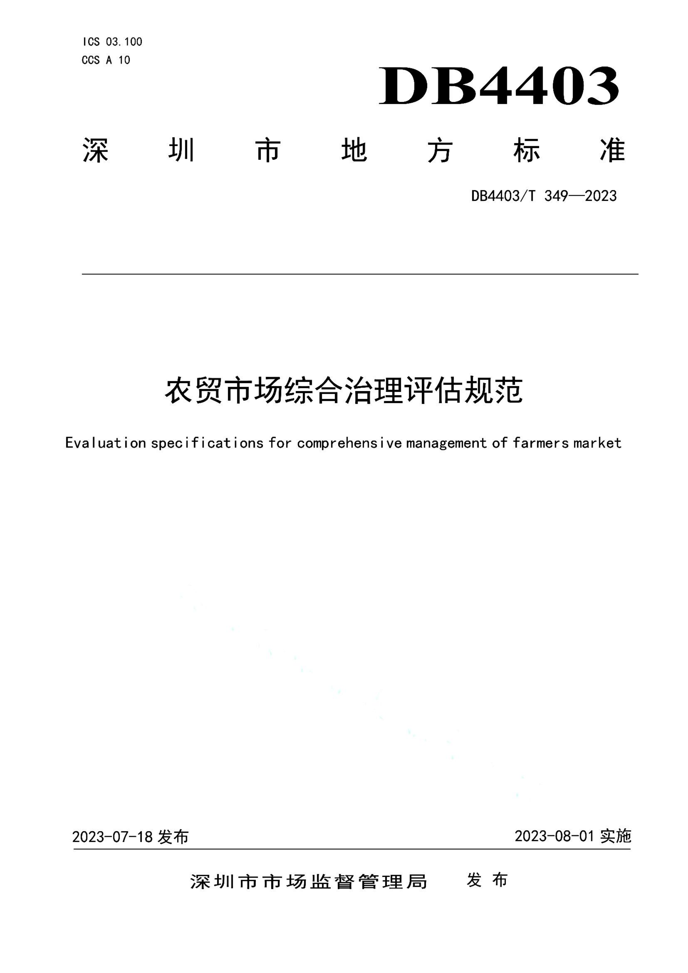 资源详情图